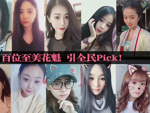 魔域花魁赛给予寻求个性时髦潮流的年轻人以全新的审美体验 魔域花魁赛给予寻求个性时髦潮流的年轻人以全新的审美体验