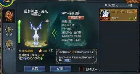 养成愈加心中有数添加幻兽技术自动开释功用告别繁琐操作 养成愈加心中有数添加幻兽技术自动开释功用告别繁琐操作